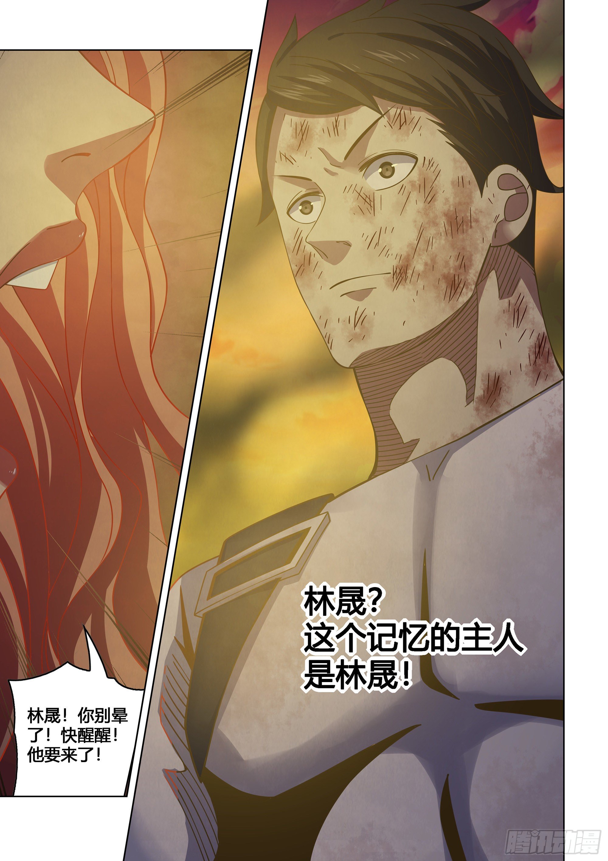 《末世凡人》漫画最新章节第419话免费下拉式在线观看章节第【14】张图片