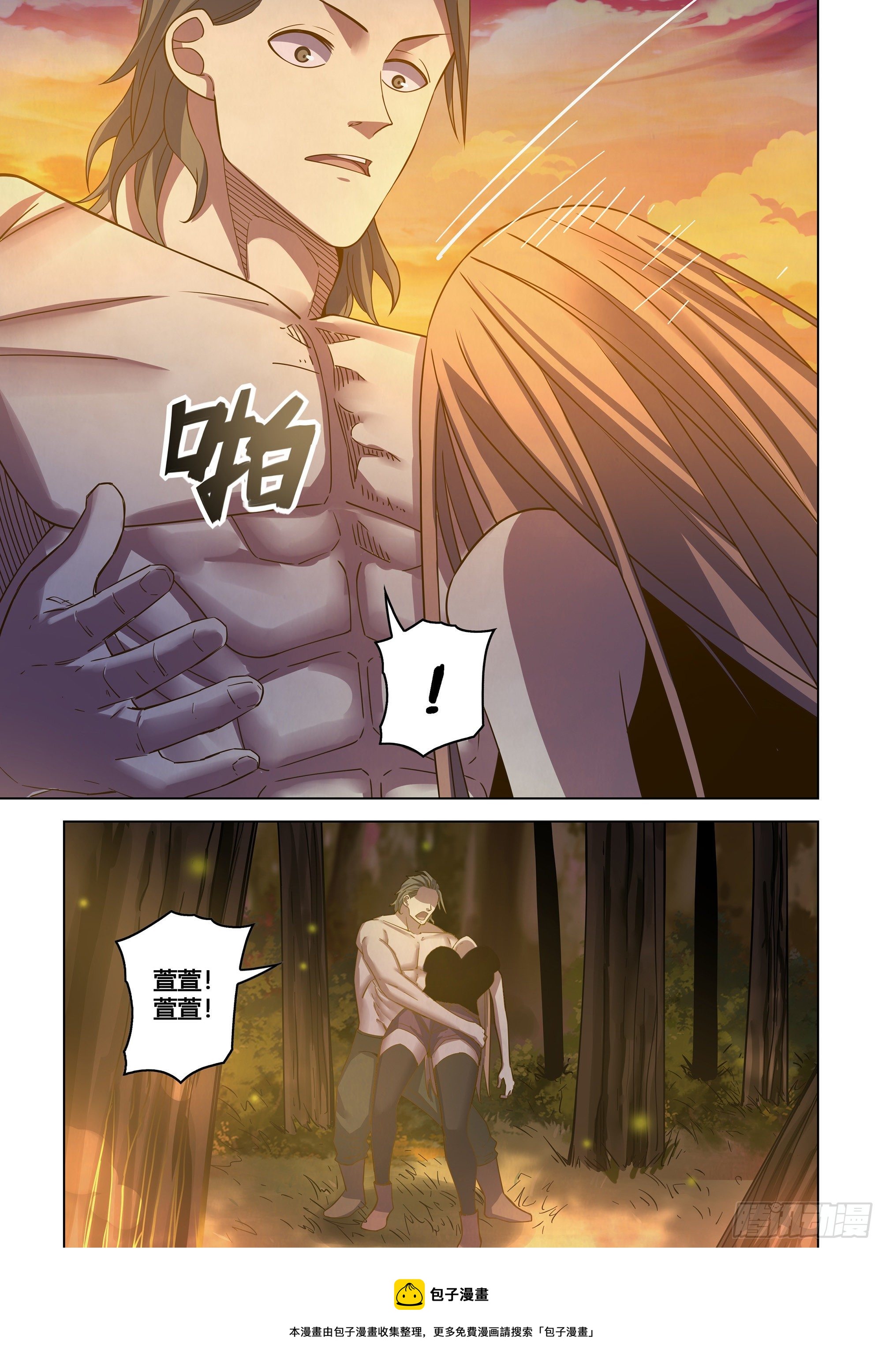 《末世凡人》漫画最新章节第419话免费下拉式在线观看章节第【22】张图片