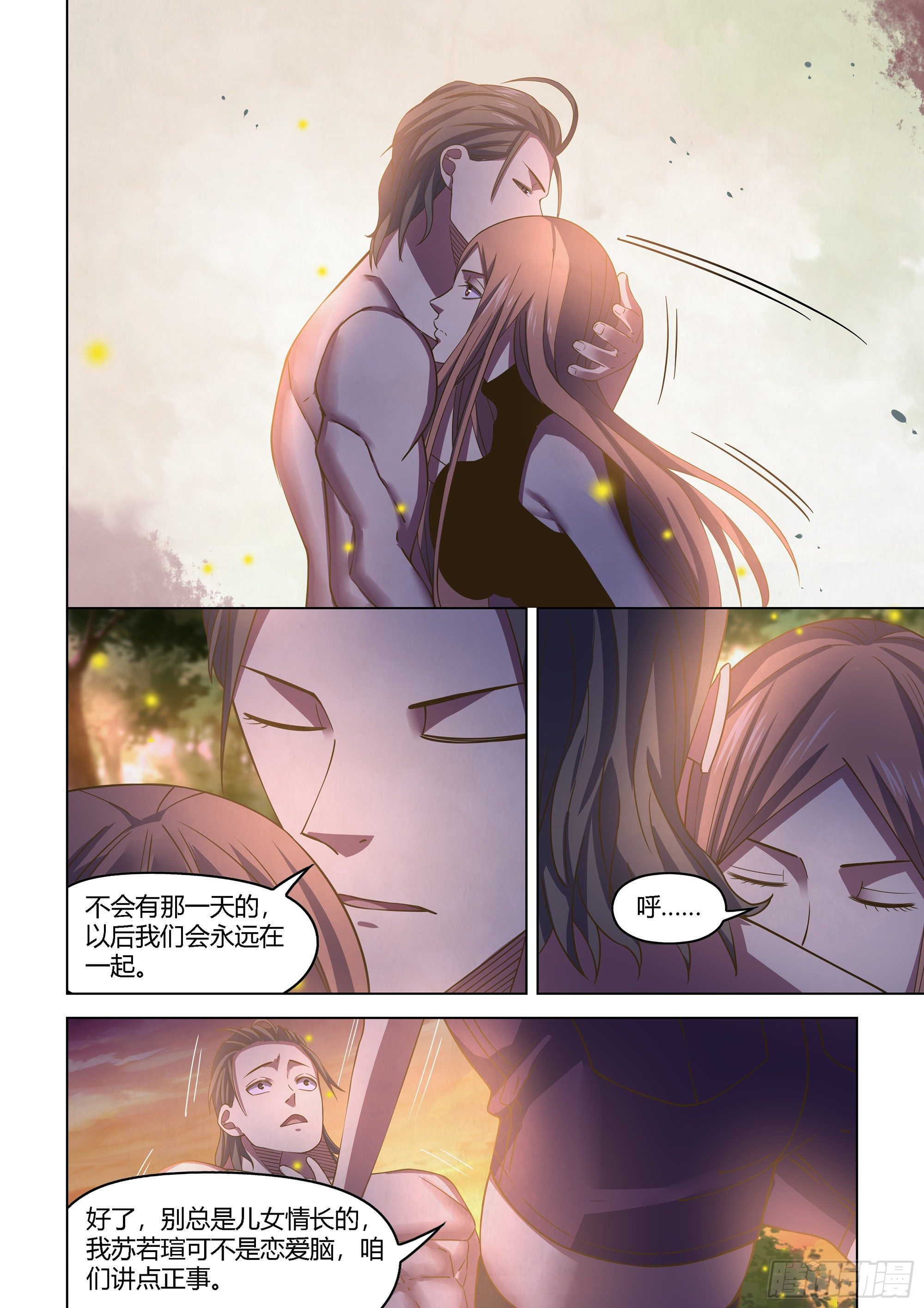 《末世凡人》漫画最新章节第419话免费下拉式在线观看章节第【7】张图片