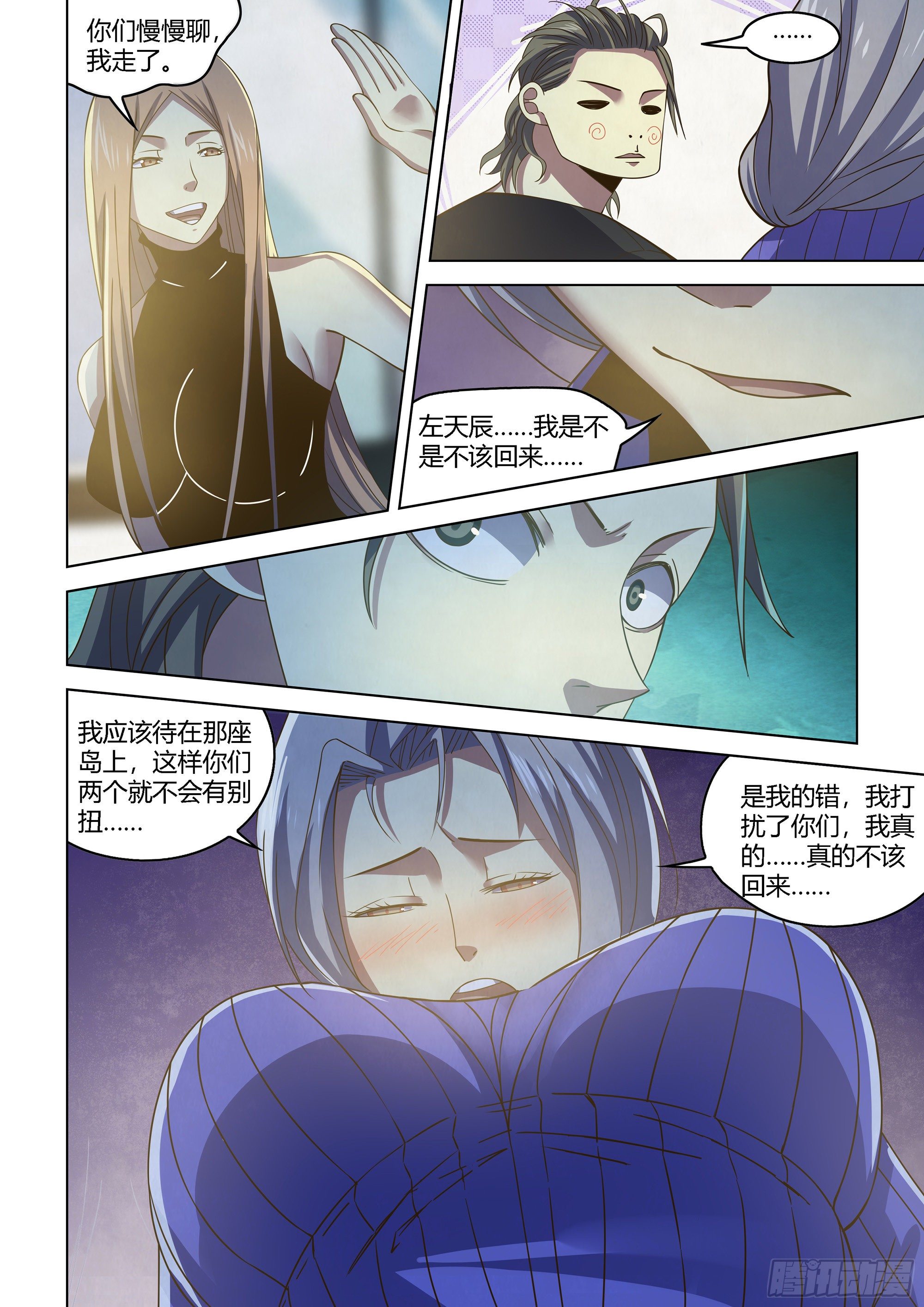 《末世凡人》漫画最新章节第422话免费下拉式在线观看章节第【3】张图片