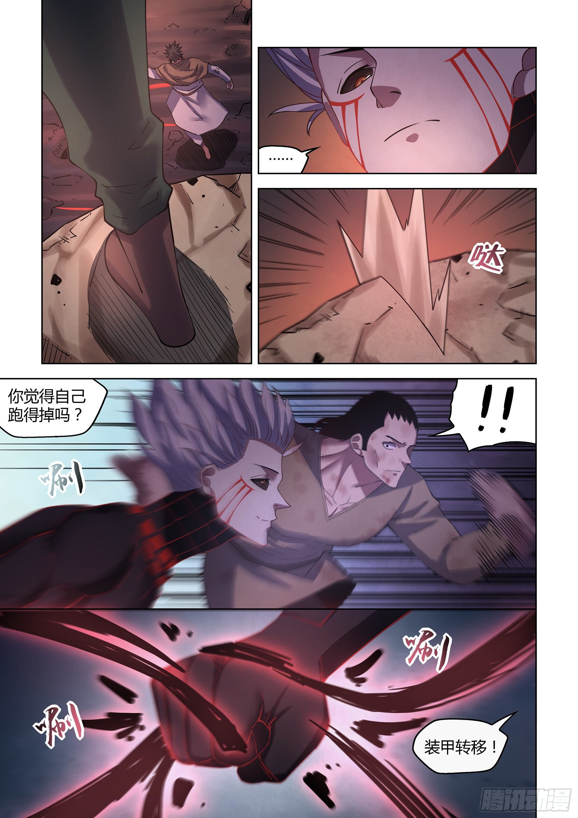 《末世凡人》漫画最新章节第428话免费下拉式在线观看章节第【2】张图片