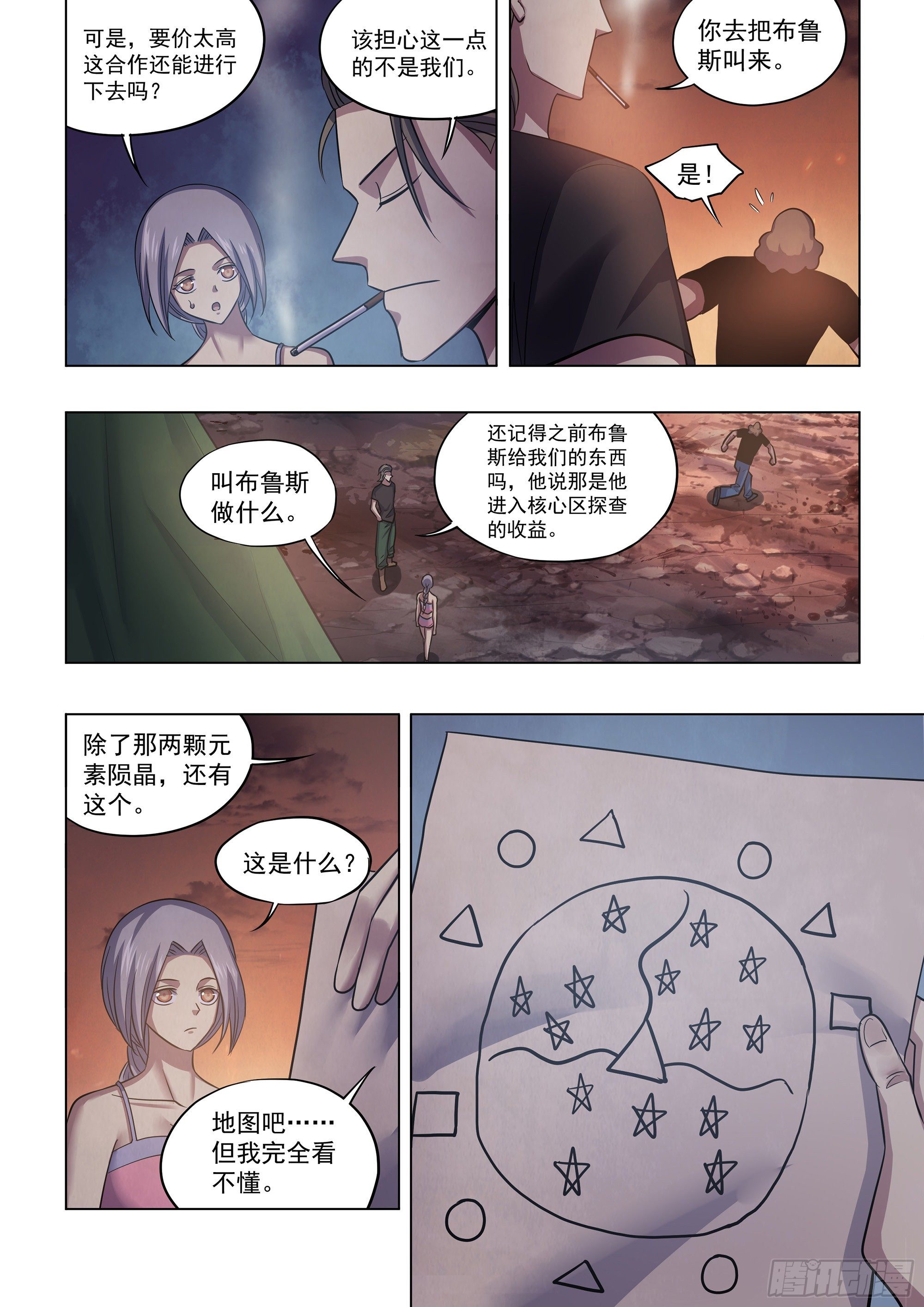 《末世凡人》漫画最新章节第430话免费下拉式在线观看章节第【10】张图片