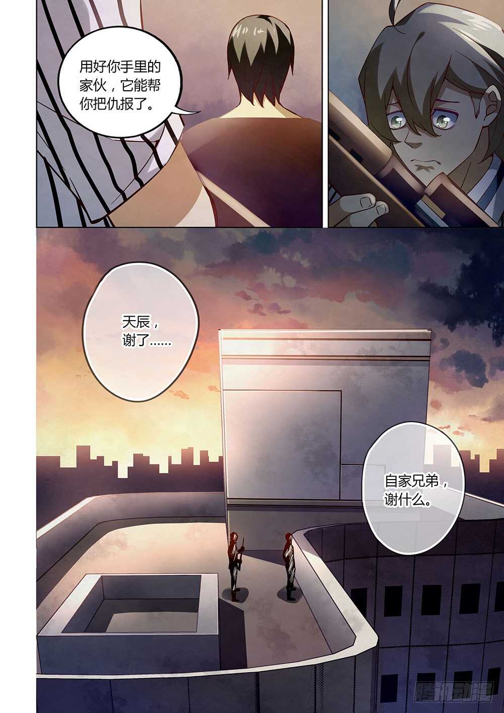 《末世凡人》漫画最新章节第57话免费下拉式在线观看章节第【14】张图片