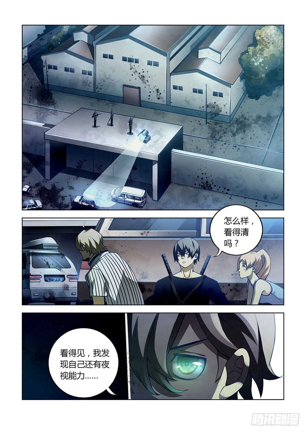 《末世凡人》漫画最新章节第58话免费下拉式在线观看章节第【2】张图片