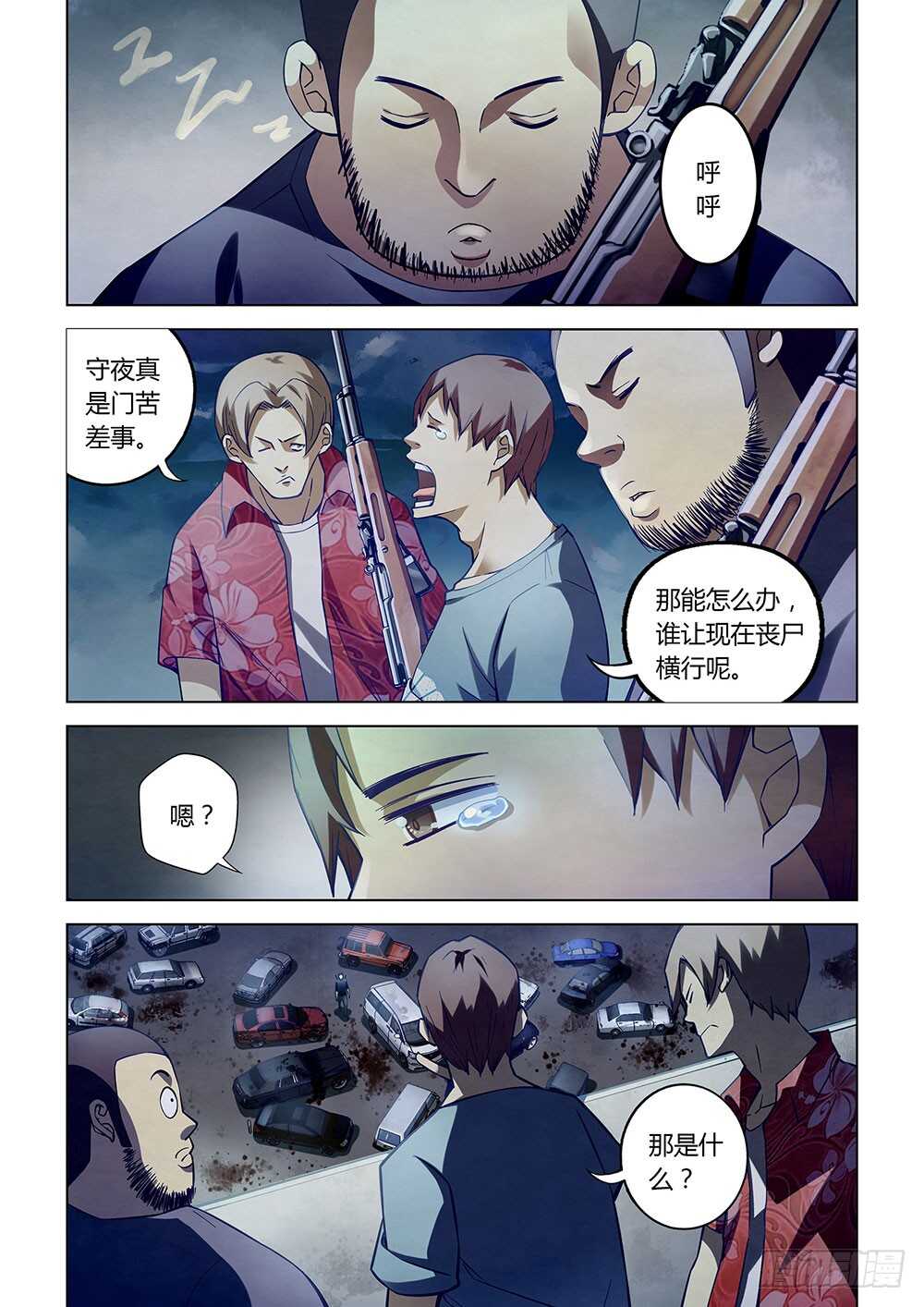 《末世凡人》漫画最新章节第58话免费下拉式在线观看章节第【6】张图片