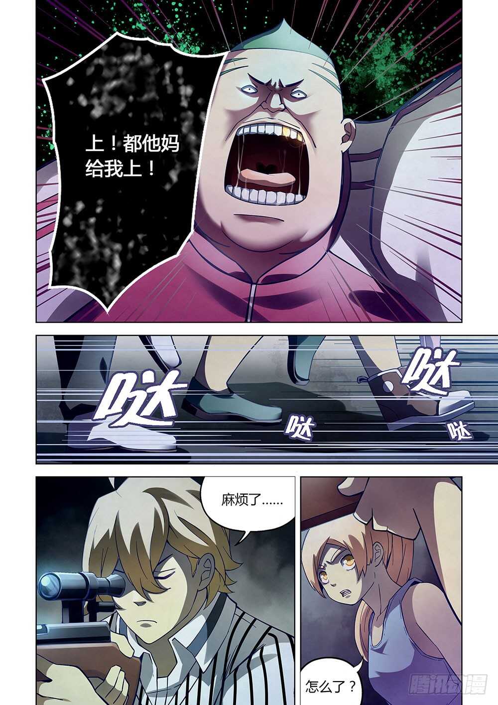 《末世凡人》漫画最新章节第59话免费下拉式在线观看章节第【7】张图片