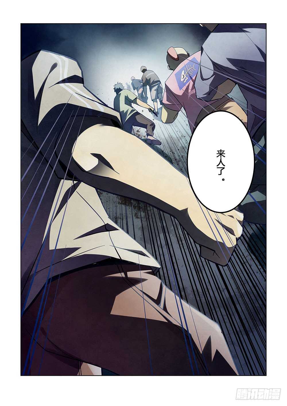 《末世凡人》漫画最新章节第59话免费下拉式在线观看章节第【8】张图片