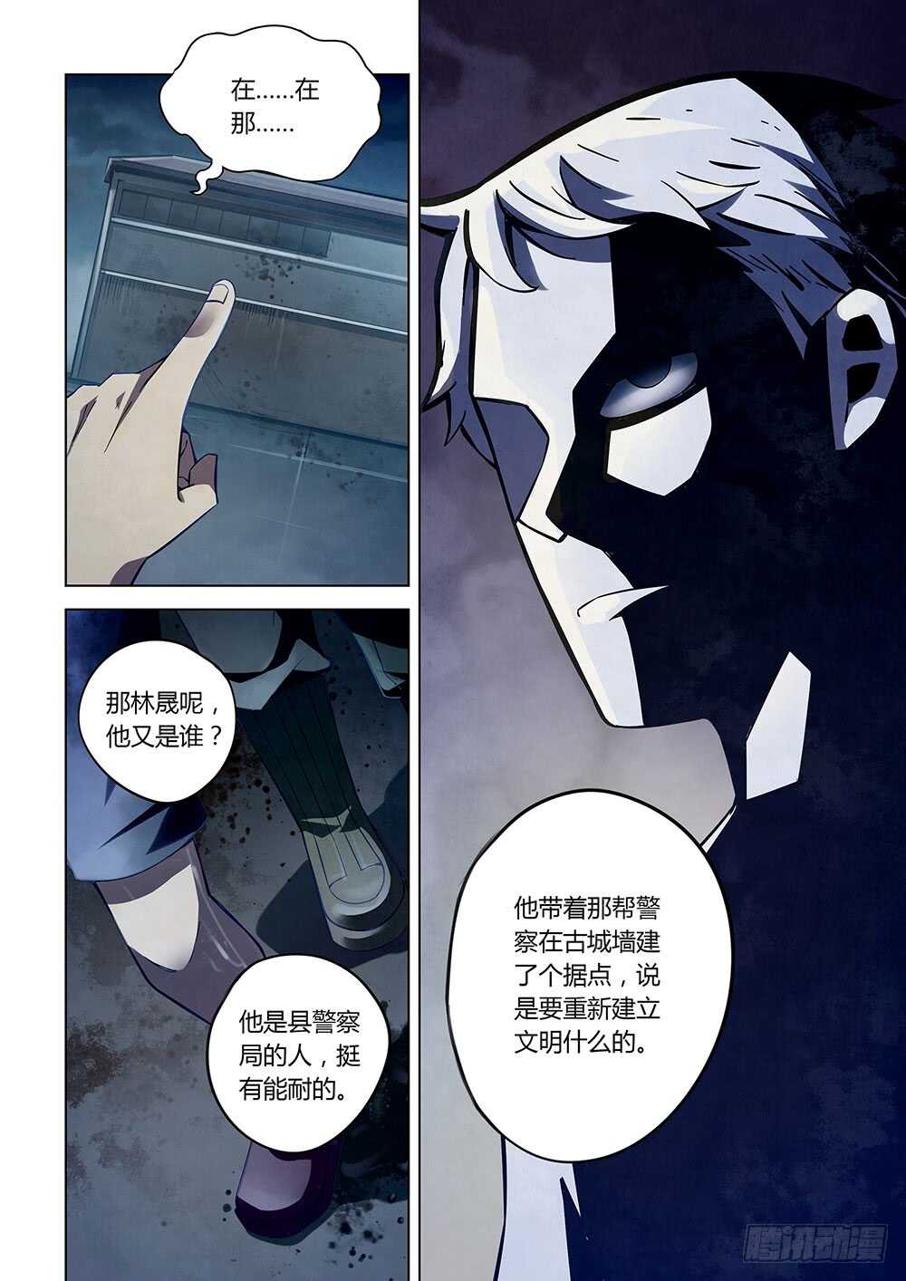 《末世凡人》漫画最新章节第60话免费下拉式在线观看章节第【3】张图片