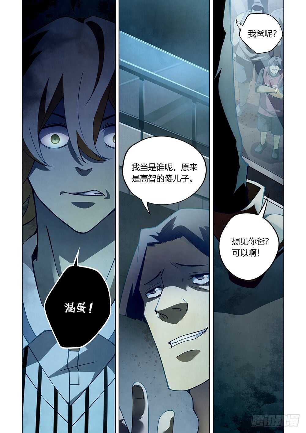 《末世凡人》漫画最新章节第63话免费下拉式在线观看章节第【1】张图片