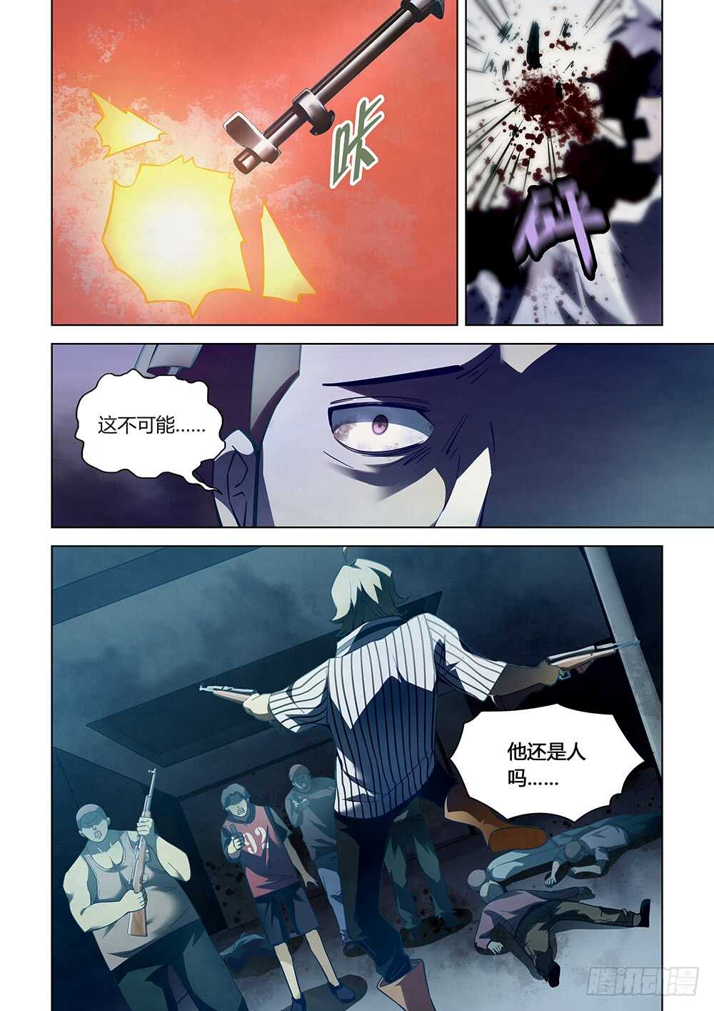 《末世凡人》漫画最新章节第63话免费下拉式在线观看章节第【9】张图片