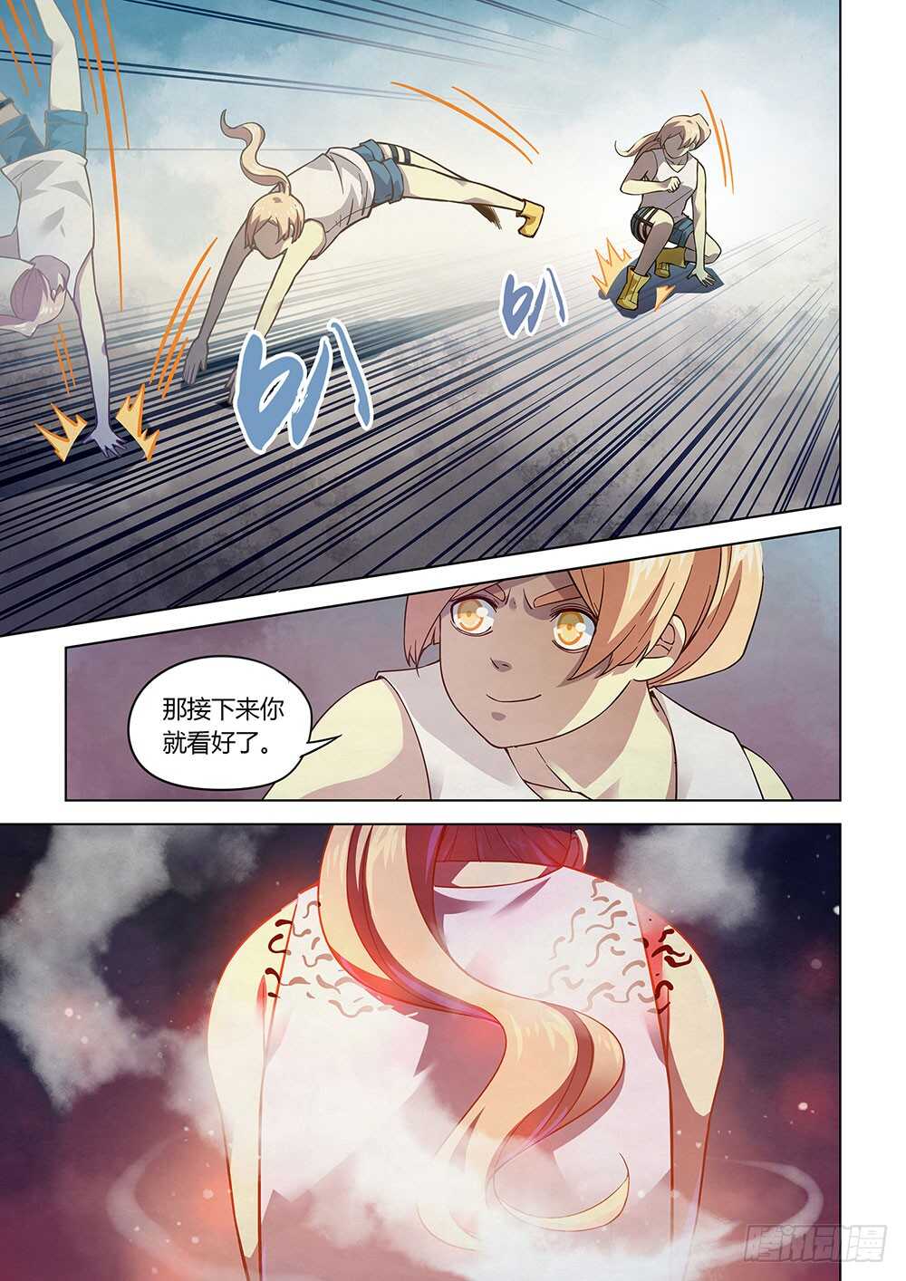 《末世凡人》漫画最新章节第68话免费下拉式在线观看章节第【4】张图片