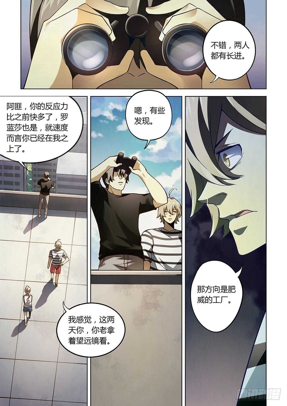 《末世凡人》漫画最新章节第68话免费下拉式在线观看章节第【8】张图片