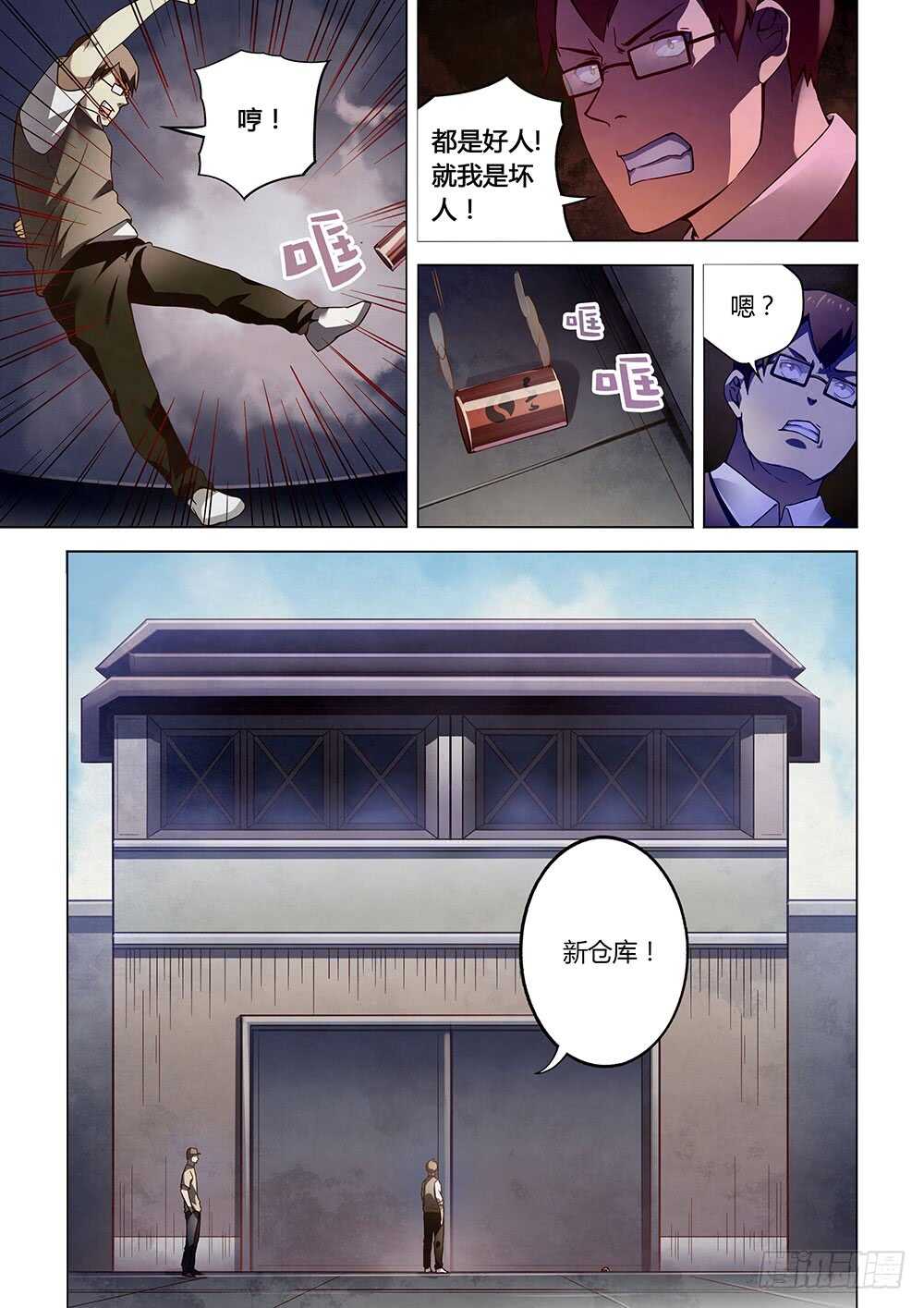 《末世凡人》漫画最新章节第69话免费下拉式在线观看章节第【9】张图片