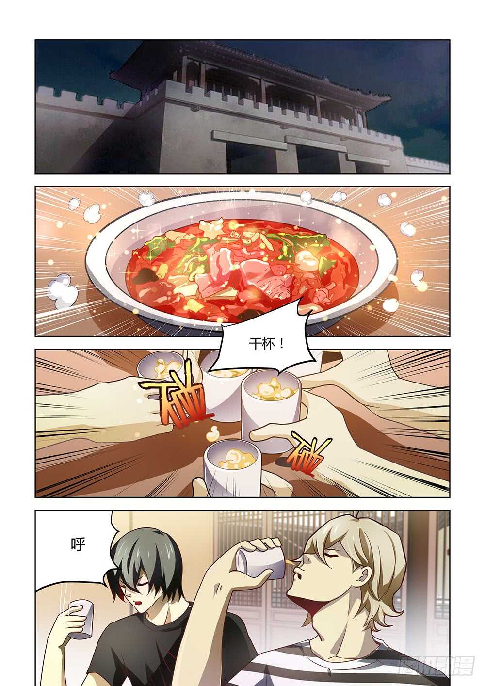 《末世凡人》漫画最新章节第74话免费下拉式在线观看章节第【1】张图片