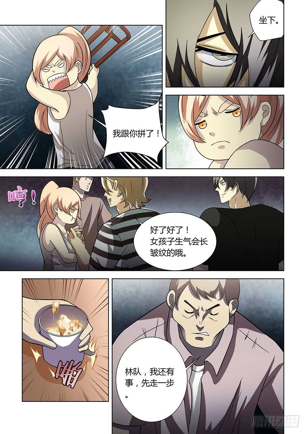 《末世凡人》漫画最新章节第74话免费下拉式在线观看章节第【5】张图片