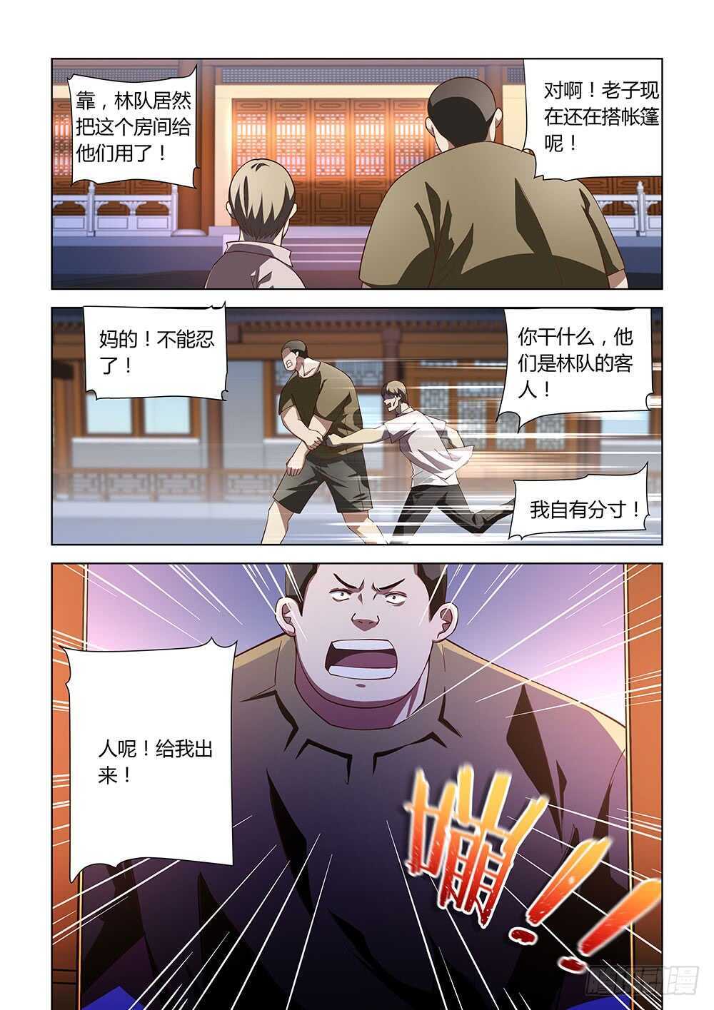 《末世凡人》漫画最新章节第75话免费下拉式在线观看章节第【4】张图片