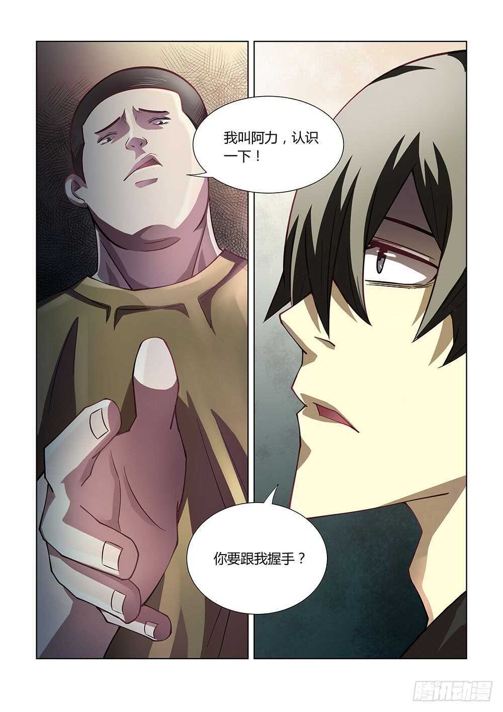 《末世凡人》漫画最新章节第75话免费下拉式在线观看章节第【6】张图片