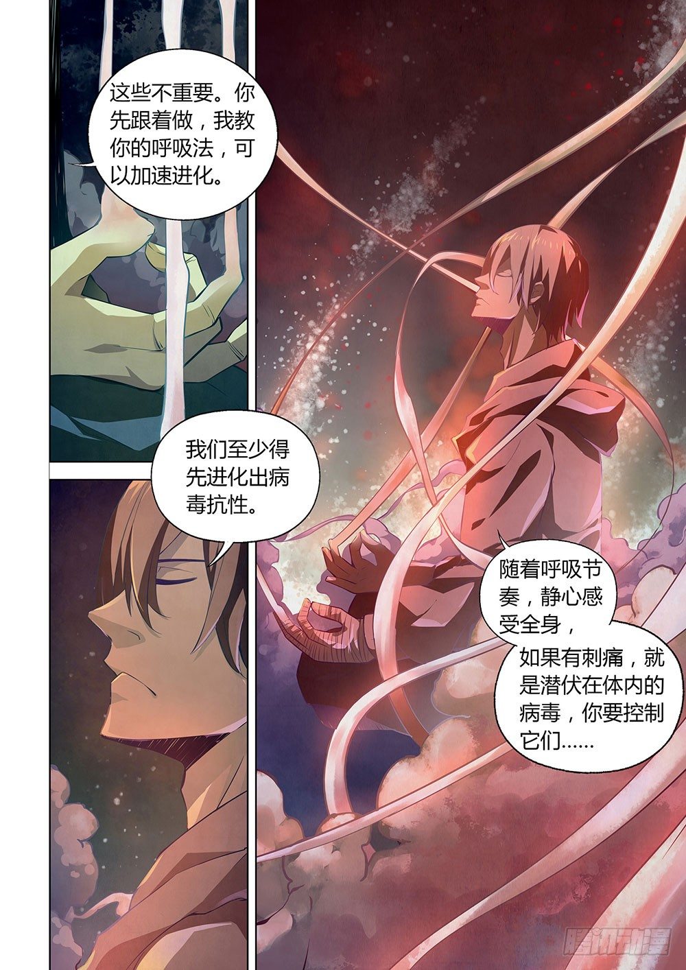 《末世凡人》漫画最新章节第10话免费下拉式在线观看章节第【6】张图片