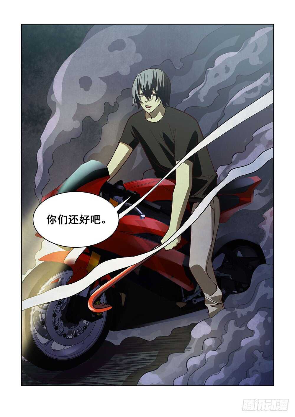 《末世凡人》漫画最新章节第89话免费下拉式在线观看章节第【15】张图片