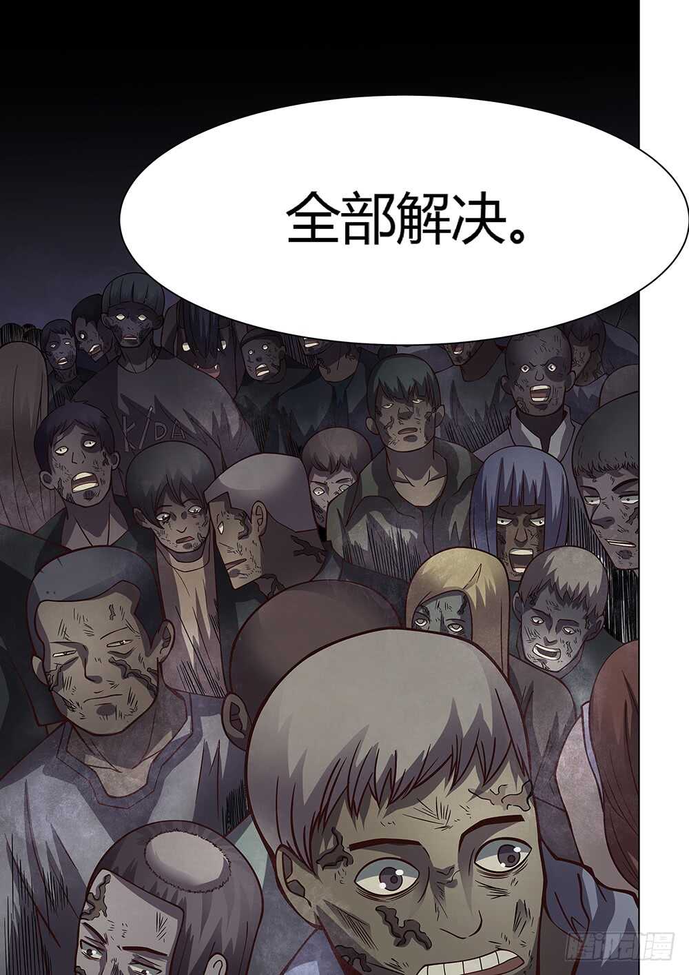 《末世凡人》漫画最新章节第93话免费下拉式在线观看章节第【13】张图片