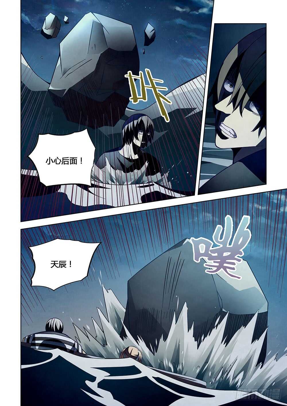 《末世凡人》漫画最新章节第97话免费下拉式在线观看章节第【18】张图片