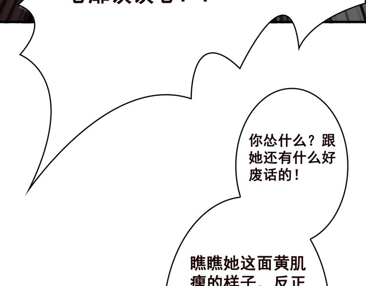 《末世恋爱法则》漫画最新章节第1话 捉奸免费下拉式在线观看章节第【32】张图片