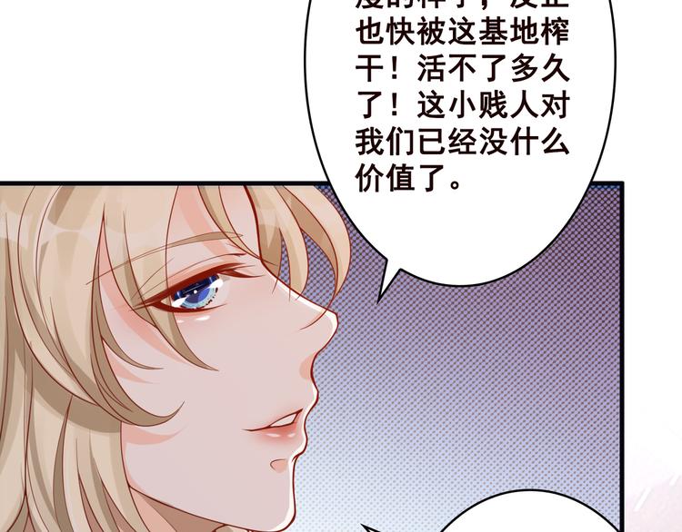 《末世恋爱法则》漫画最新章节第1话 捉奸免费下拉式在线观看章节第【33】张图片