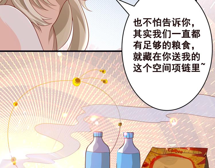 《末世恋爱法则》漫画最新章节第1话 捉奸免费下拉式在线观看章节第【34】张图片