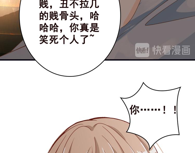 《末世恋爱法则》漫画最新章节第1话 捉奸免费下拉式在线观看章节第【37】张图片