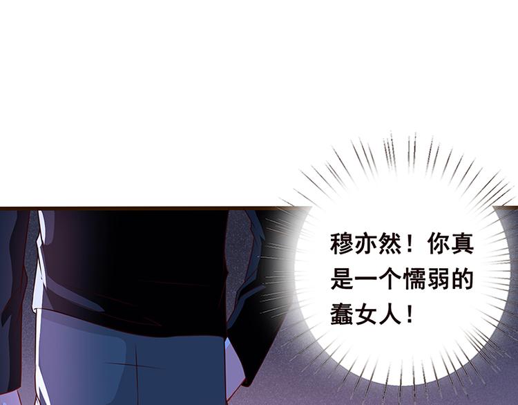 《末世恋爱法则》漫画最新章节第2话 背叛免费下拉式在线观看章节第【12】张图片