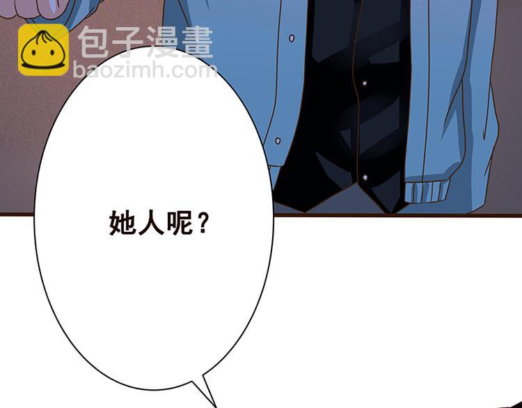 《末世恋爱法则》漫画最新章节第2话 背叛免费下拉式在线观看章节第【17】张图片