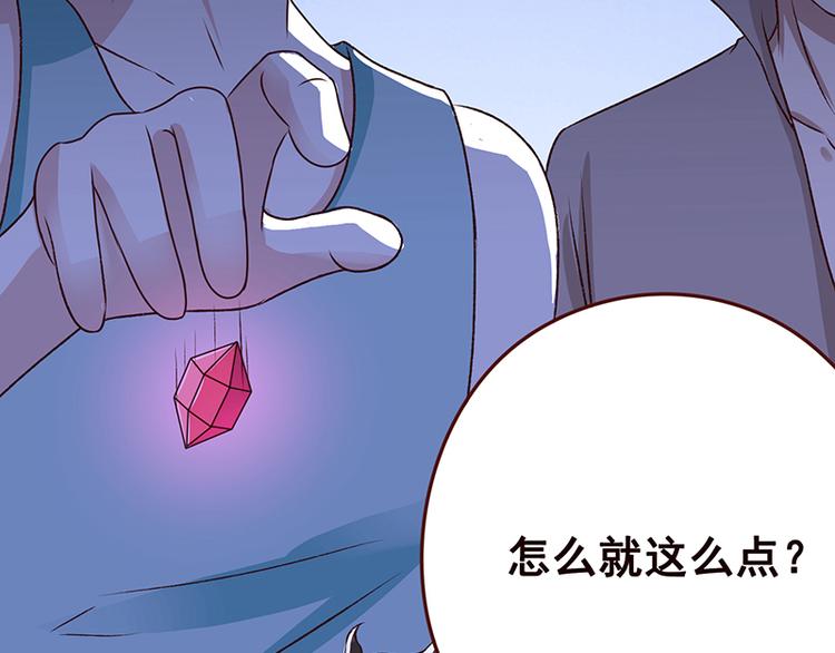 《末世恋爱法则》漫画最新章节第2话 背叛免费下拉式在线观看章节第【24】张图片