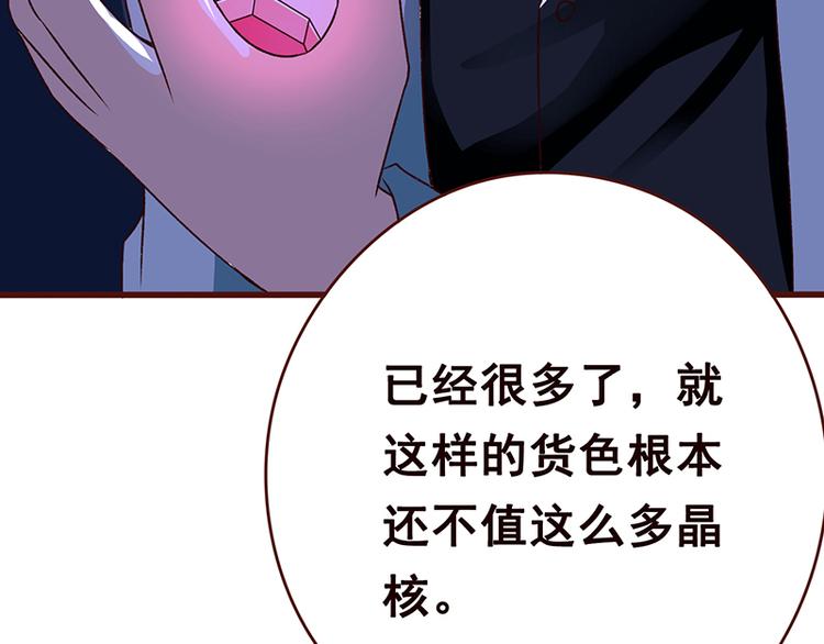 《末世恋爱法则》漫画最新章节第2话 背叛免费下拉式在线观看章节第【27】张图片