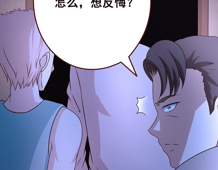 《末世恋爱法则》漫画最新章节第2话 背叛免费下拉式在线观看章节第【33】张图片