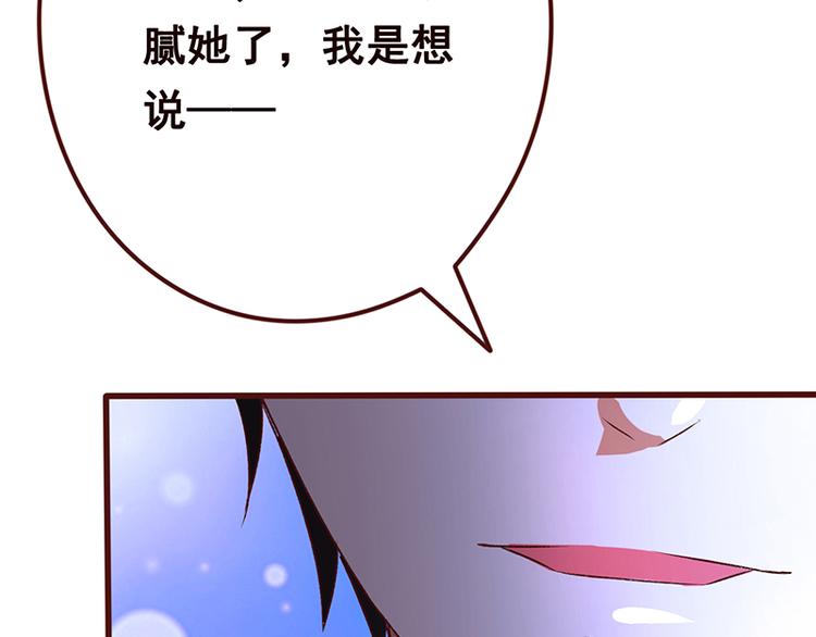 《末世恋爱法则》漫画最新章节第2话 背叛免费下拉式在线观看章节第【36】张图片