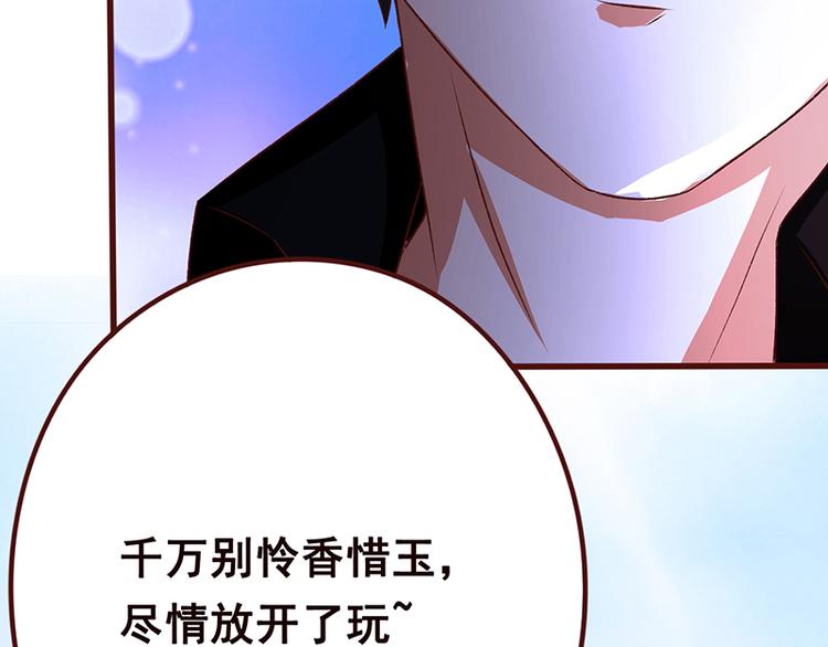 《末世恋爱法则》漫画最新章节第2话 背叛免费下拉式在线观看章节第【37】张图片