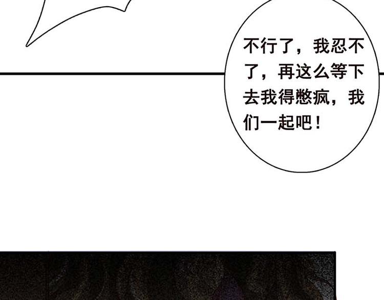 《末世恋爱法则》漫画最新章节第2话 背叛免费下拉式在线观看章节第【53】张图片