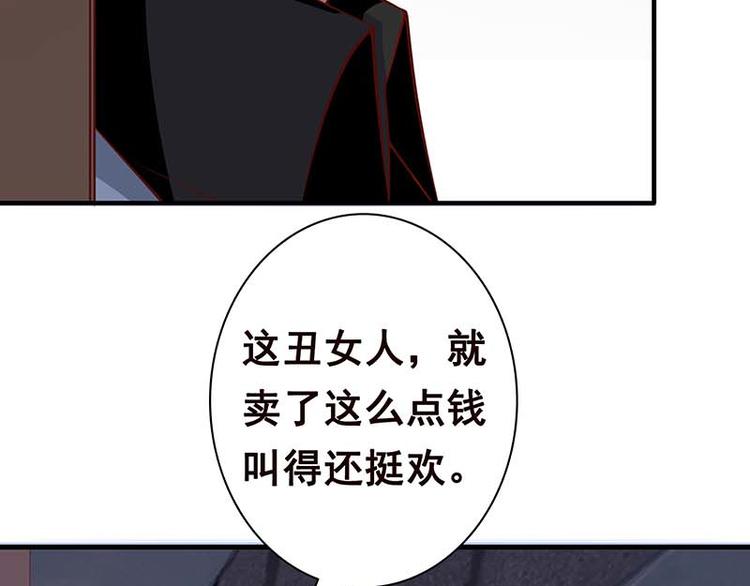 《末世恋爱法则》漫画最新章节第2话 背叛免费下拉式在线观看章节第【55】张图片