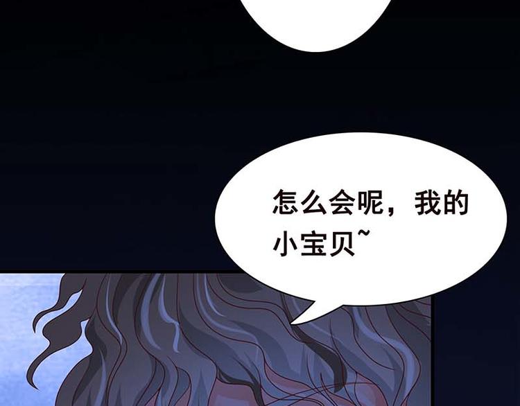 《末世恋爱法则》漫画最新章节第2话 背叛免费下拉式在线观看章节第【59】张图片