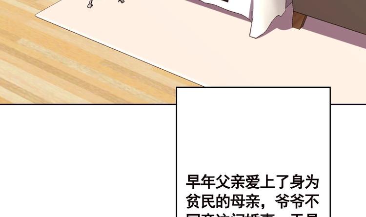 《末世恋爱法则》漫画最新章节第11话 亿万遗产免费下拉式在线观看章节第【10】张图片