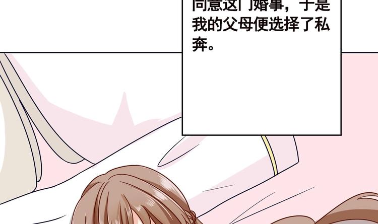 《末世恋爱法则》漫画最新章节第11话 亿万遗产免费下拉式在线观看章节第【11】张图片