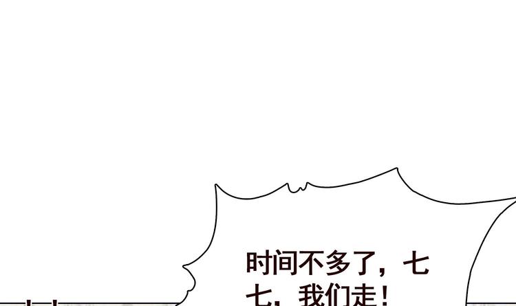 《末世恋爱法则》漫画最新章节第11话 亿万遗产免费下拉式在线观看章节第【21】张图片