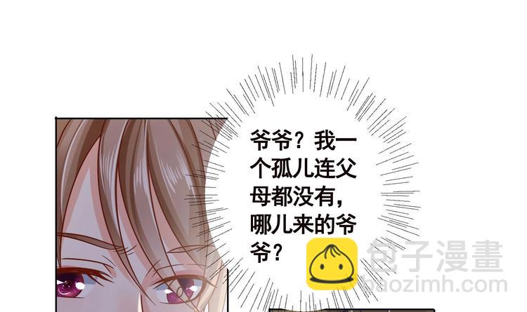 《末世恋爱法则》漫画最新章节第11话 亿万遗产免费下拉式在线观看章节第【3】张图片