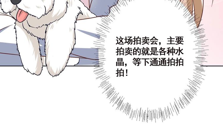 《末世恋爱法则》漫画最新章节第11话 亿万遗产免费下拉式在线观看章节第【47】张图片