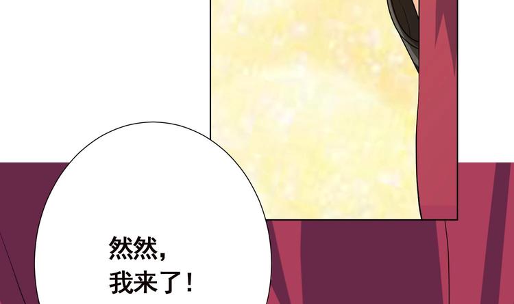 《末世恋爱法则》漫画最新章节第11话 亿万遗产免费下拉式在线观看章节第【59】张图片