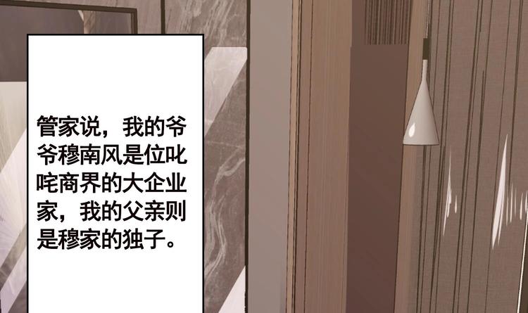 《末世恋爱法则》漫画最新章节第11话 亿万遗产免费下拉式在线观看章节第【8】张图片