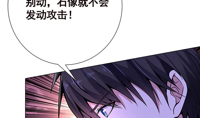 《末世恋爱法则》漫画最新章节第101话 神秘密室免费下拉式在线观看章节第【30】张图片