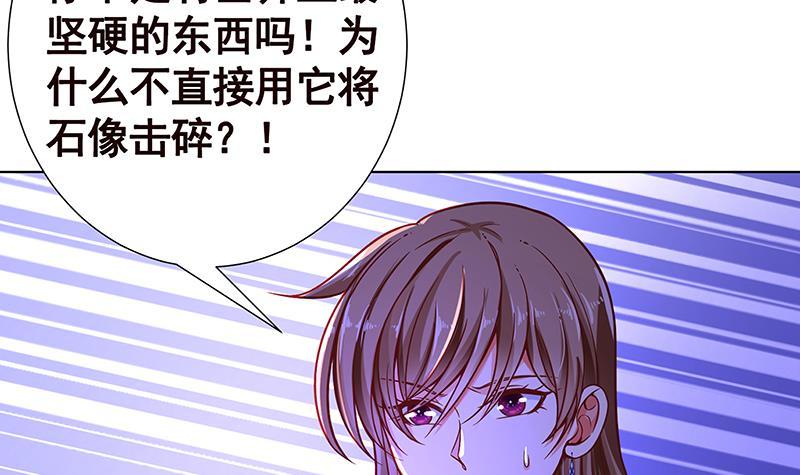 《末世恋爱法则》漫画最新章节第101话 神秘密室免费下拉式在线观看章节第【34】张图片