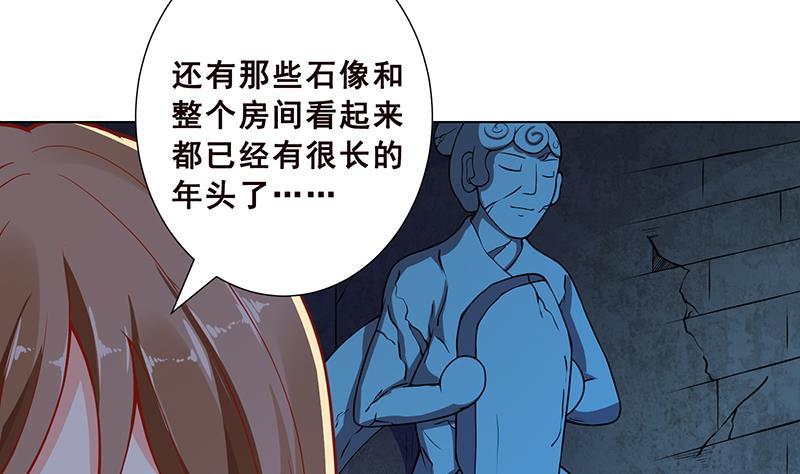 《末世恋爱法则》漫画最新章节第105话 晶核之谜免费下拉式在线观看章节第【22】张图片