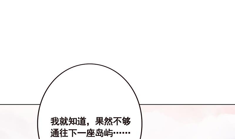 《末世恋爱法则》漫画最新章节第106话 围剿免费下拉式在线观看章节第【41】张图片